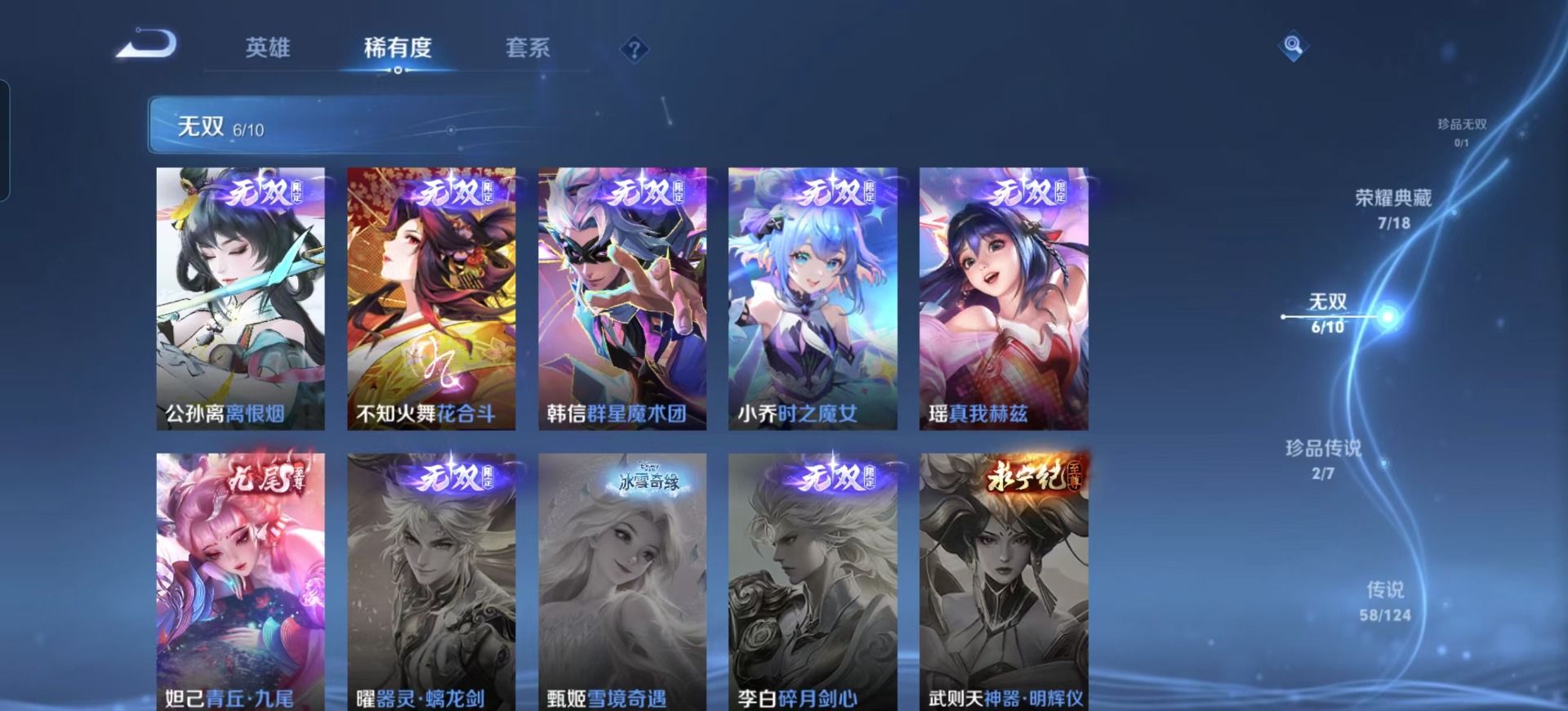 WZQM3172821王者荣耀账号详情图6 WZQM3172821王者荣耀账号详情图6