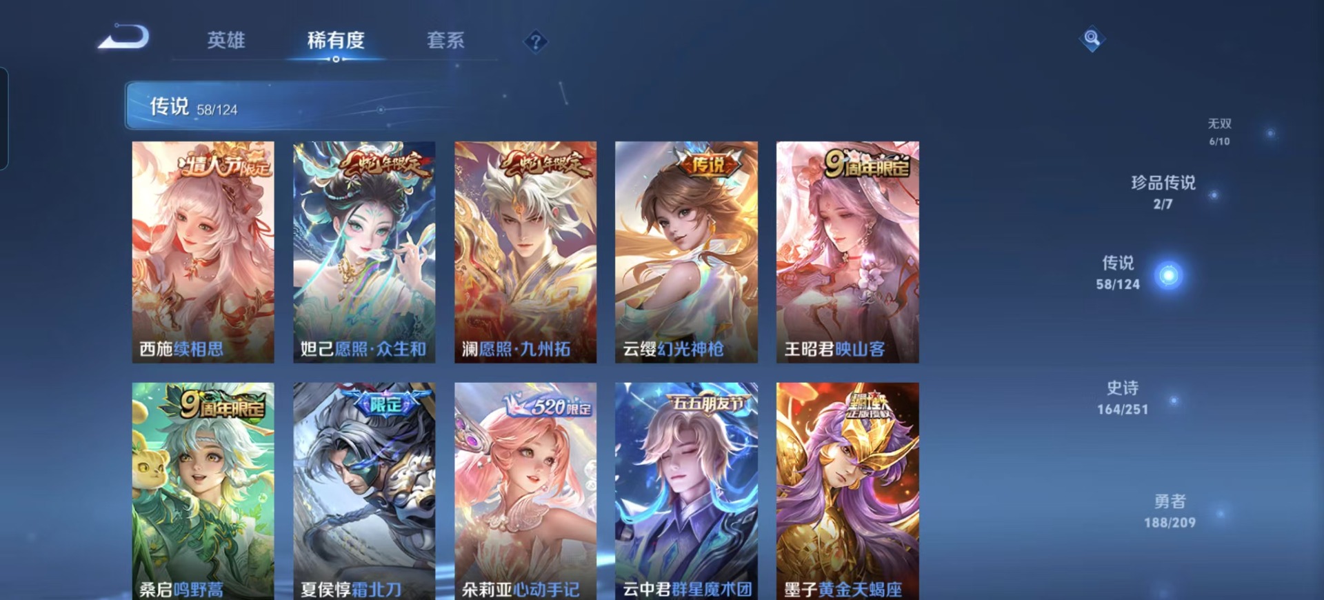 WZQM3172821王者荣耀账号详情图8 WZQM3172821王者荣耀账号详情图8