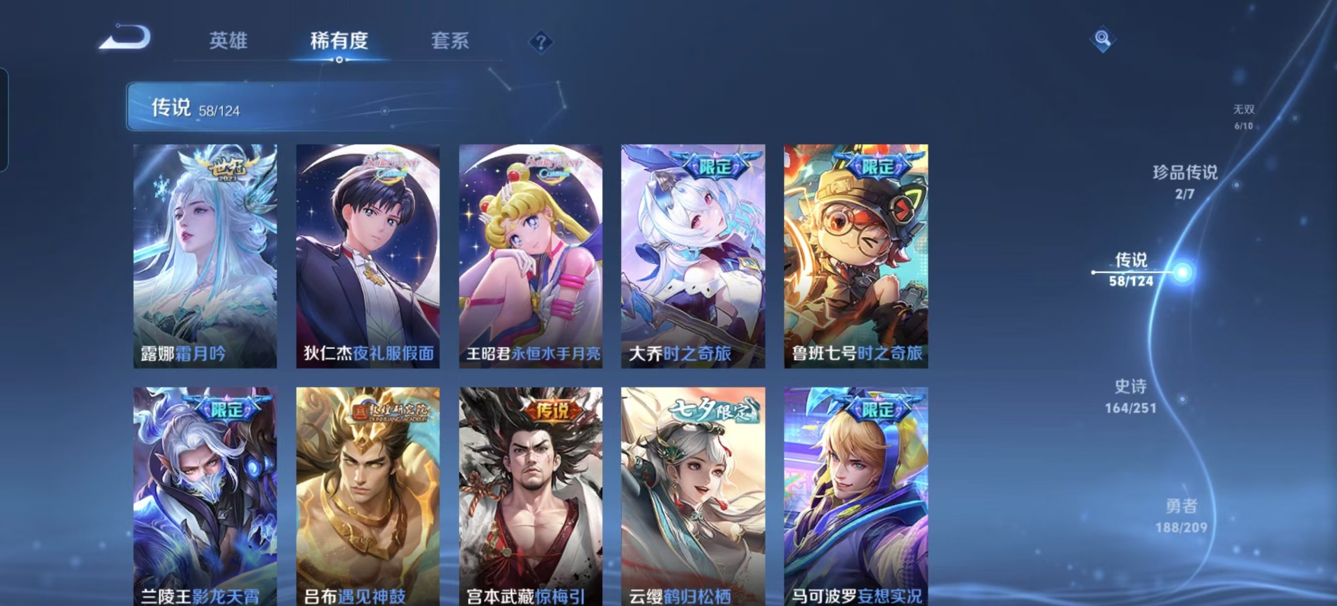 WZQM3172821王者荣耀账号详情图10 WZQM3172821王者荣耀账号详情图10