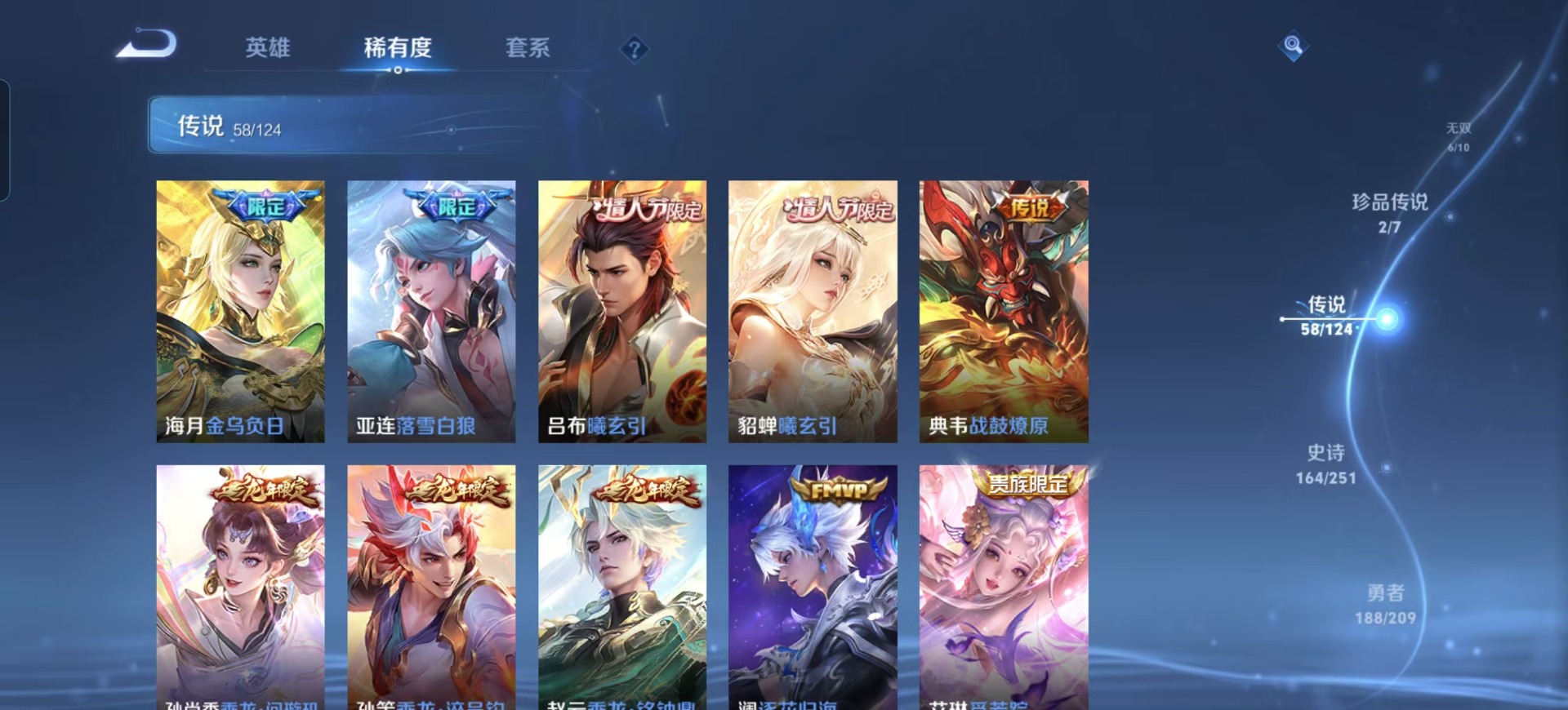 WZQM3172821王者荣耀账号详情图9 WZQM3172821王者荣耀账号详情图9