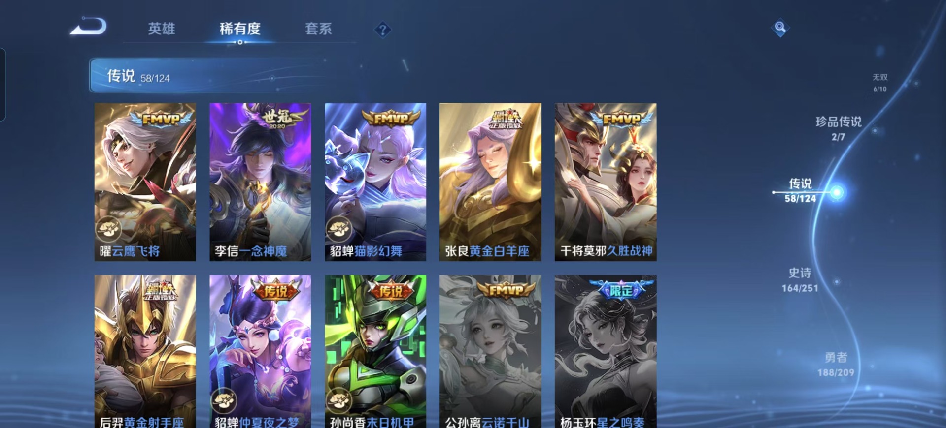 WZQM3172821王者荣耀账号详情图12 WZQM3172821王者荣耀账号详情图12
