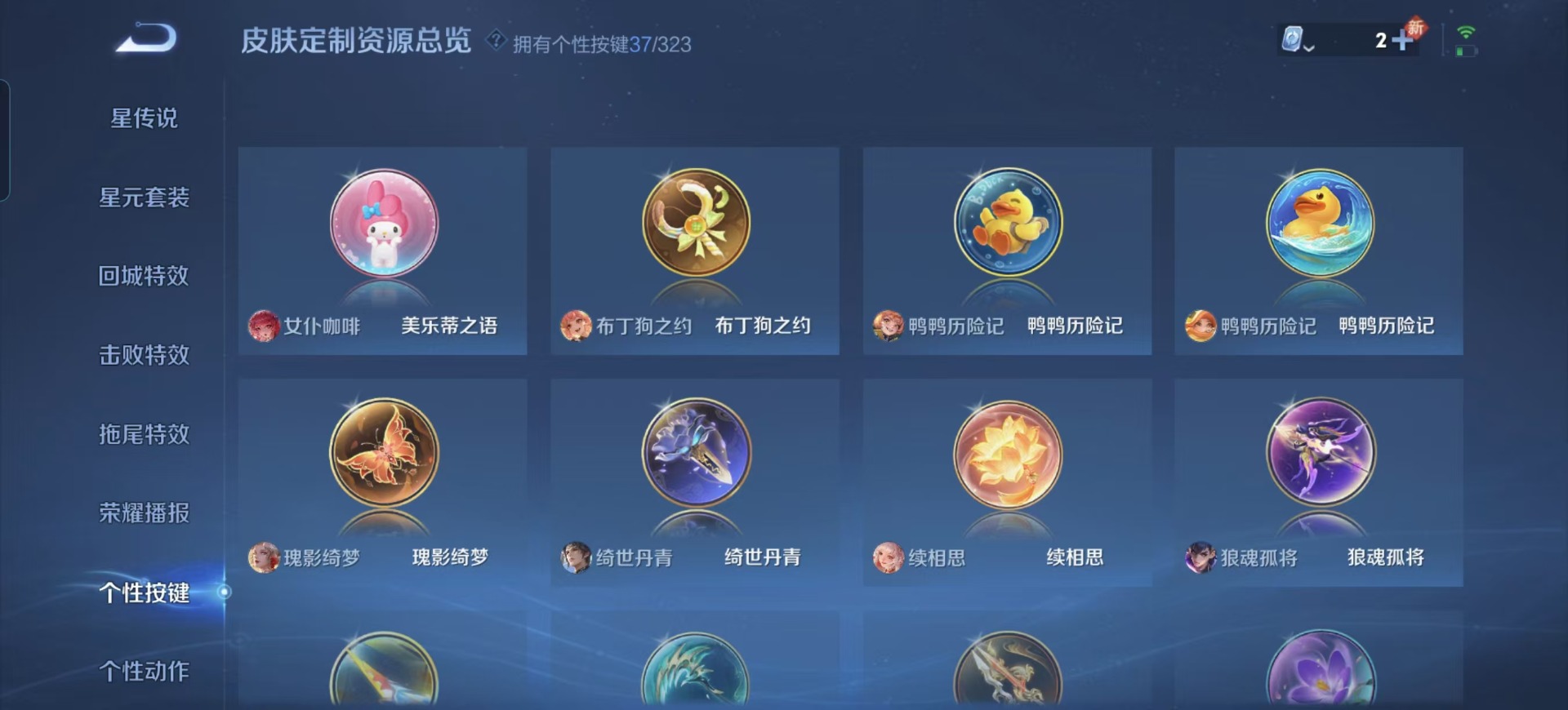 WZQM3172821王者荣耀账号详情图15 WZQM3172821王者荣耀账号详情图15