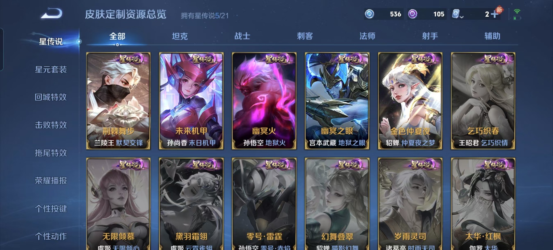 WZQM3172821王者荣耀账号详情图14 WZQM3172821王者荣耀账号详情图14