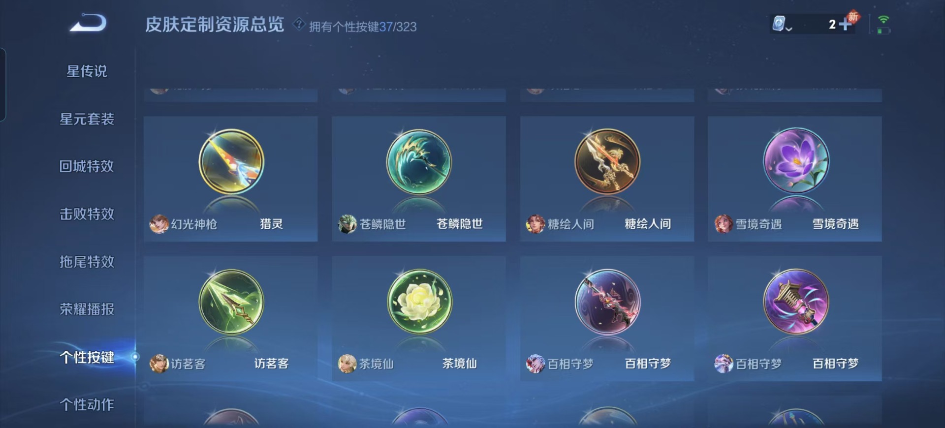 WZQM3172821王者荣耀账号详情图16 WZQM3172821王者荣耀账号详情图16
