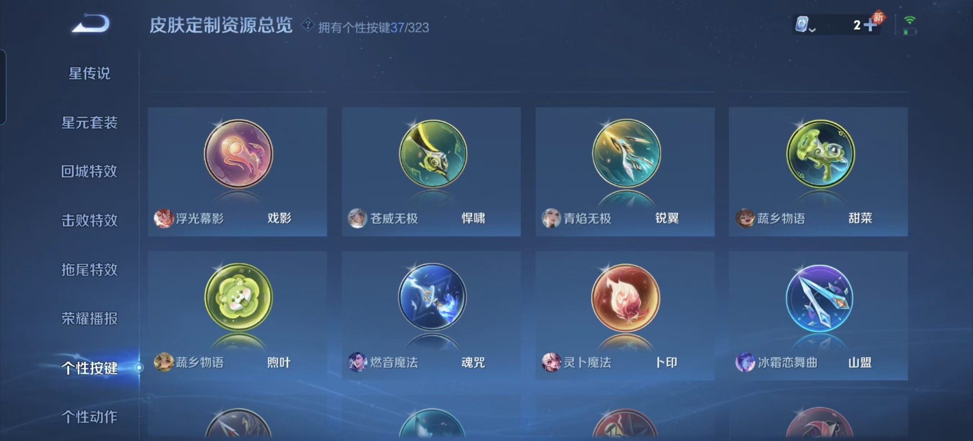 WZQM3172821王者荣耀账号详情图17 WZQM3172821王者荣耀账号详情图17