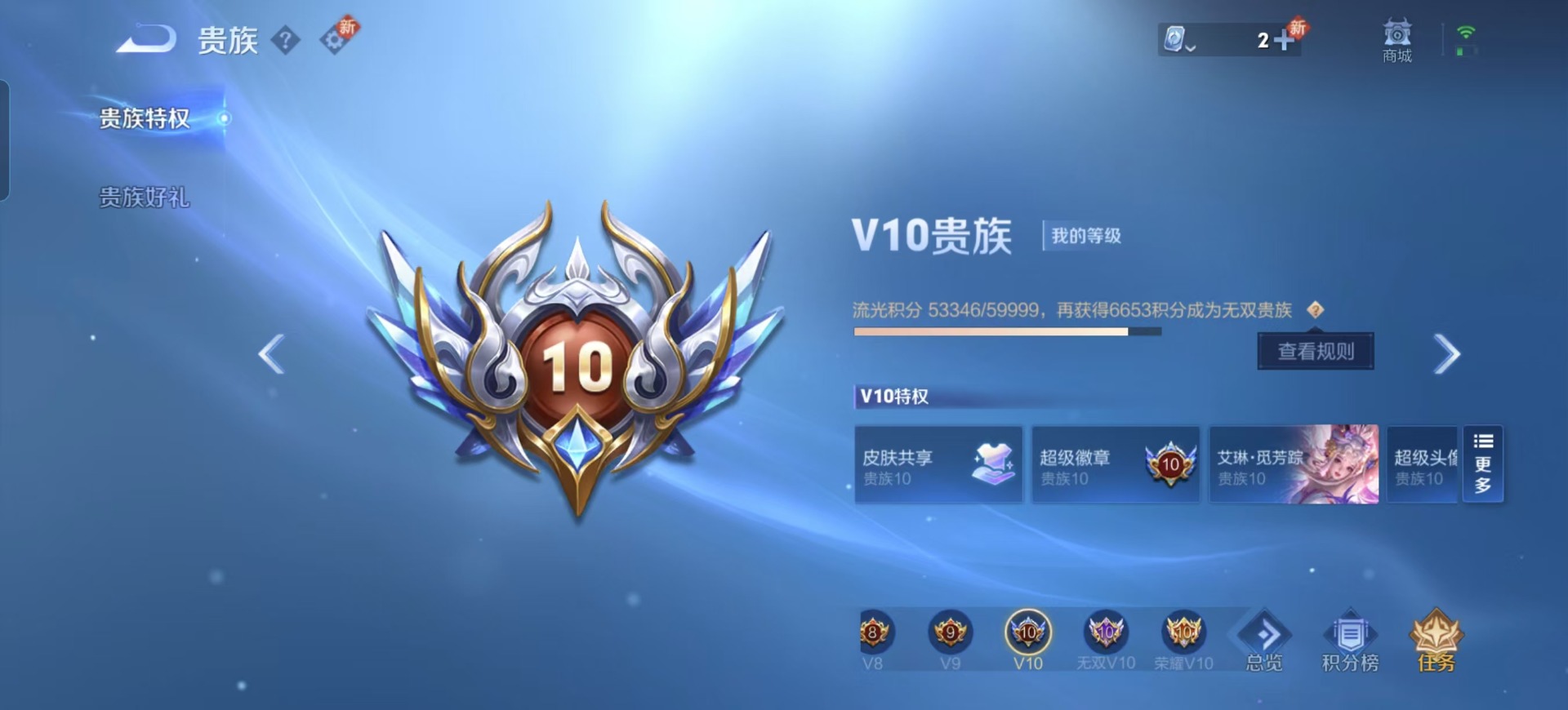 WZQM3172821王者荣耀账号详情图19 WZQM3172821王者荣耀账号详情图19