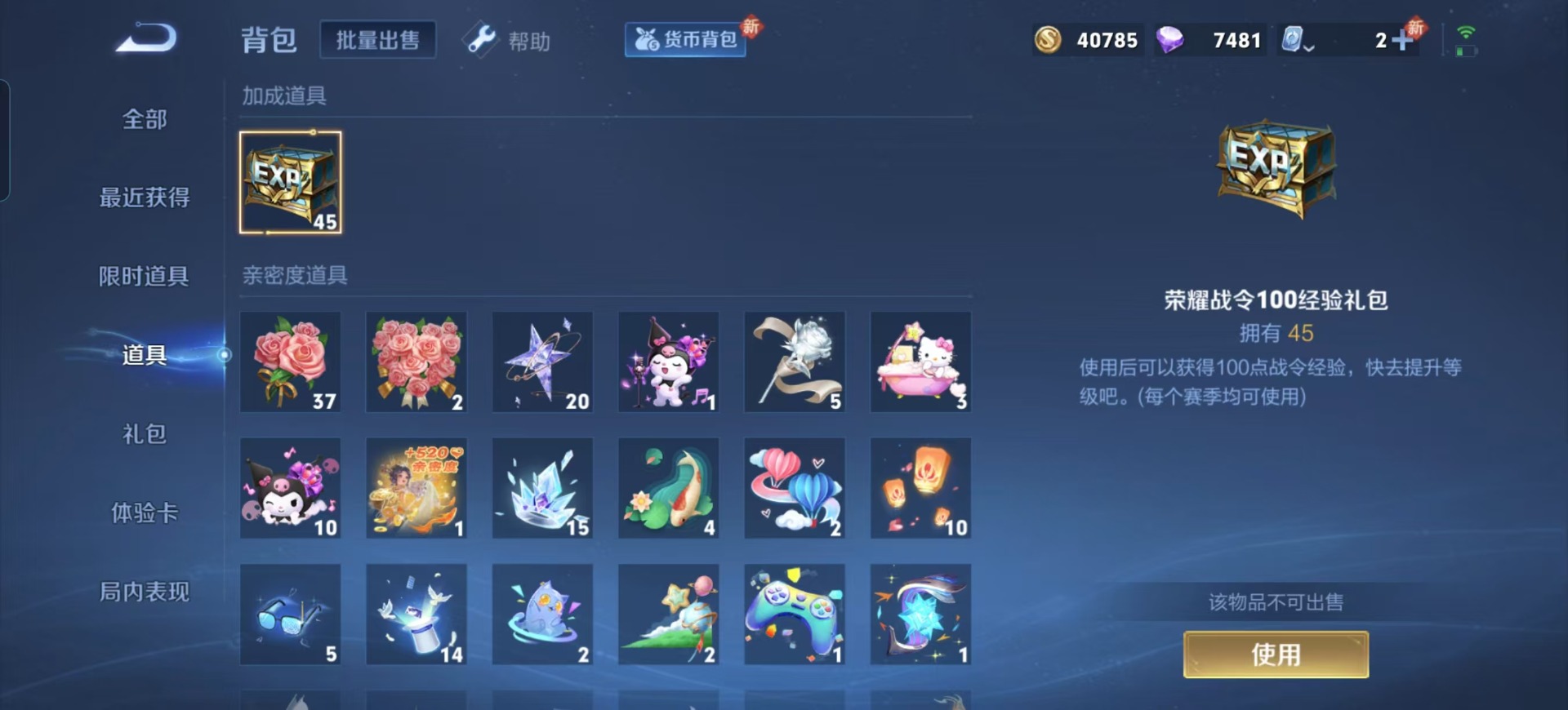 WZQM3172821王者荣耀账号详情图20 WZQM3172821王者荣耀账号详情图20