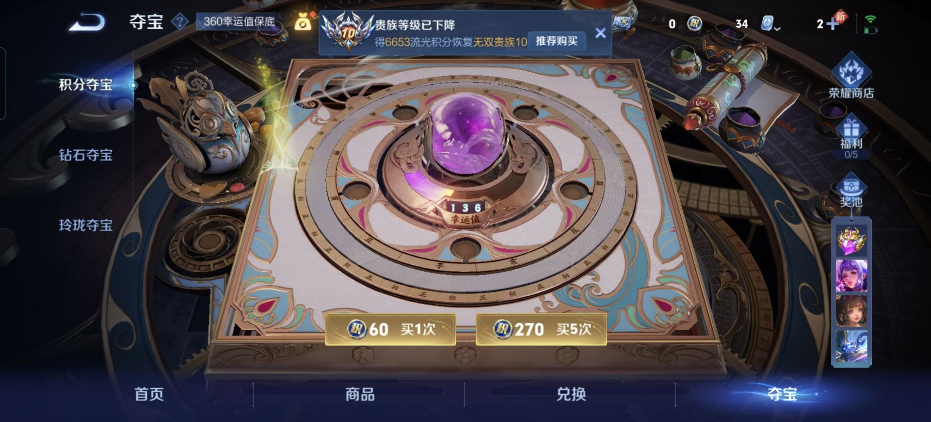 WZQM3172821王者荣耀账号详情图22 WZQM3172821王者荣耀账号详情图22