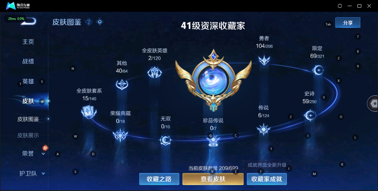 WZQM3172848王者荣耀账号详情图2 WZQM3172848王者荣耀账号详情图2