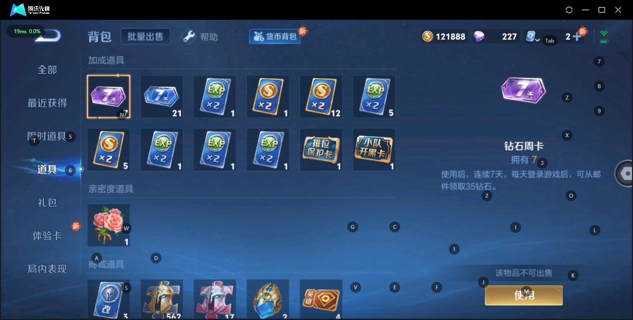 WZQM3172848王者荣耀账号详情图5 WZQM3172848王者荣耀账号详情图5