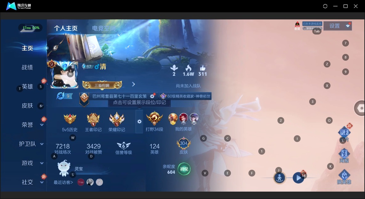 WZQM3172854王者荣耀账号详情图2 WZQM3172854王者荣耀账号详情图2
