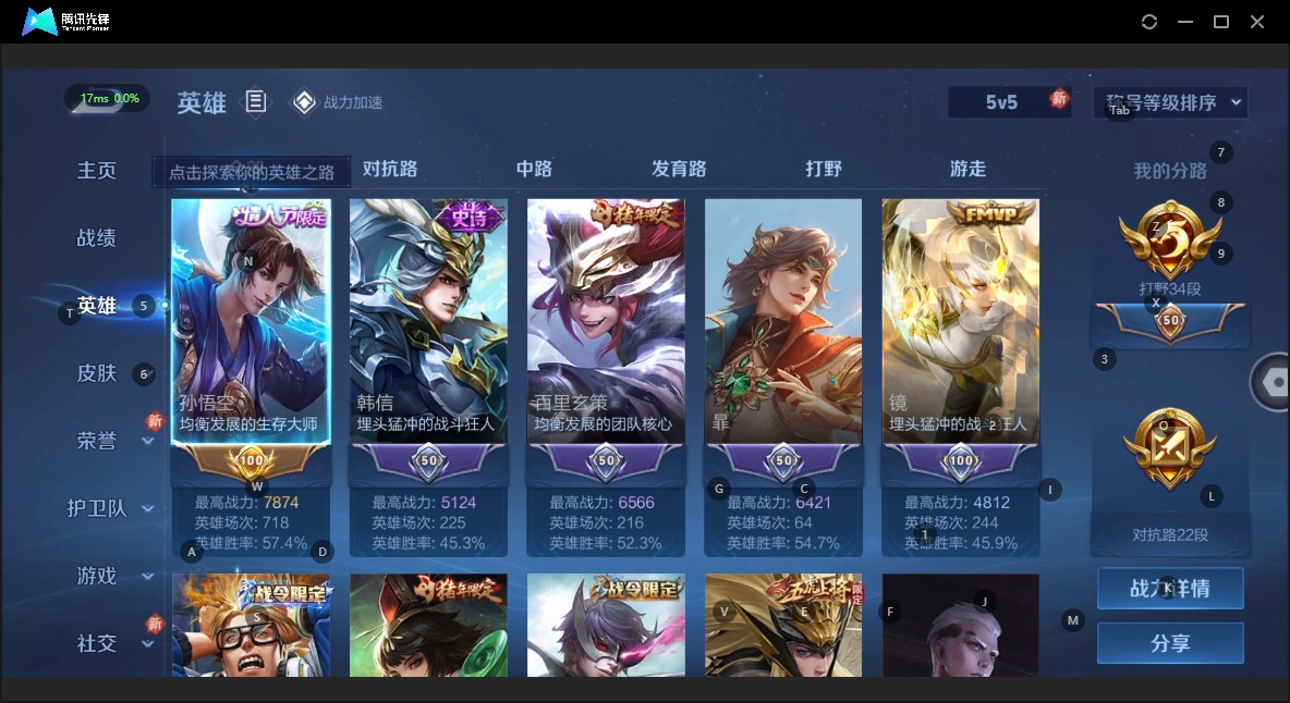 WZQM3172854王者荣耀账号详情图3 WZQM3172854王者荣耀账号详情图3