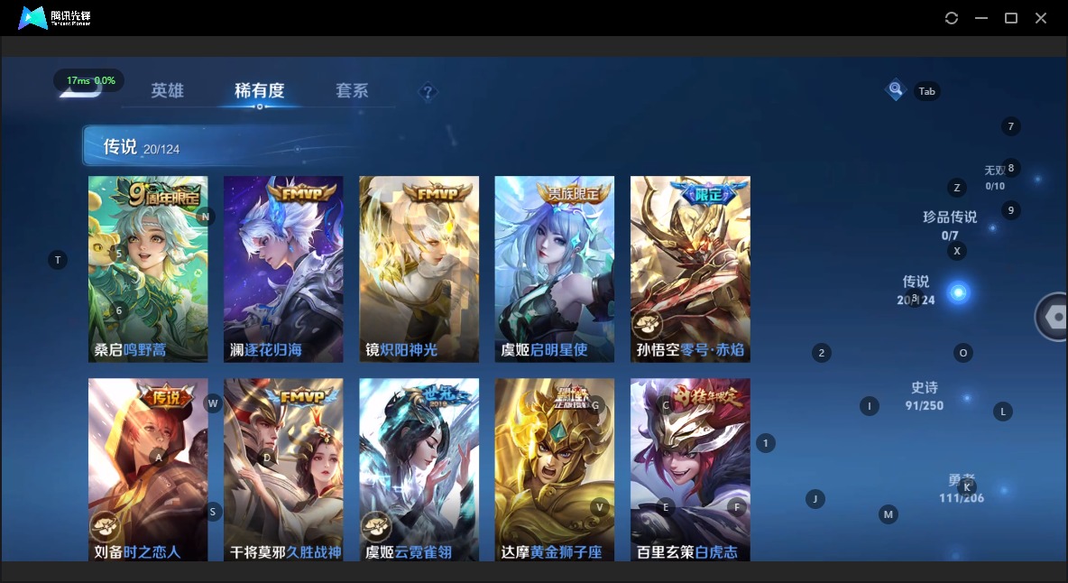 WZQM3172854王者荣耀账号详情图6 WZQM3172854王者荣耀账号详情图6