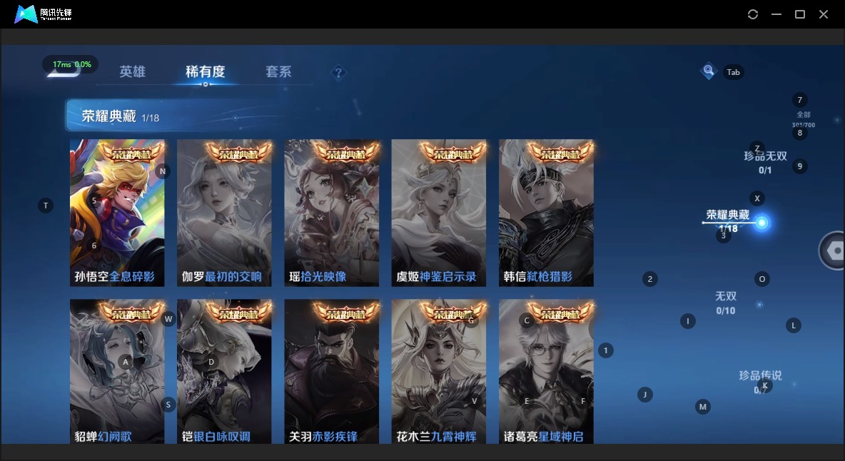 WZQM3172854王者荣耀账号详情图5 WZQM3172854王者荣耀账号详情图5