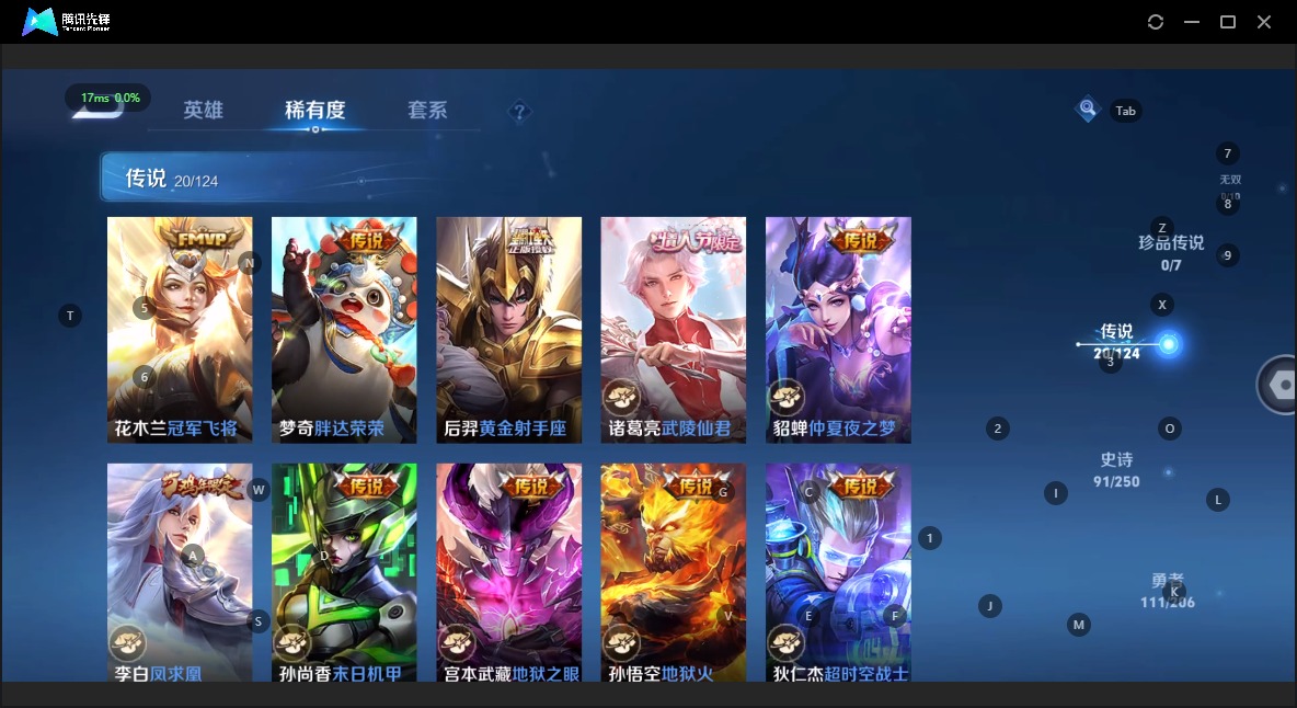 WZQM3172854王者荣耀账号详情图7 WZQM3172854王者荣耀账号详情图7