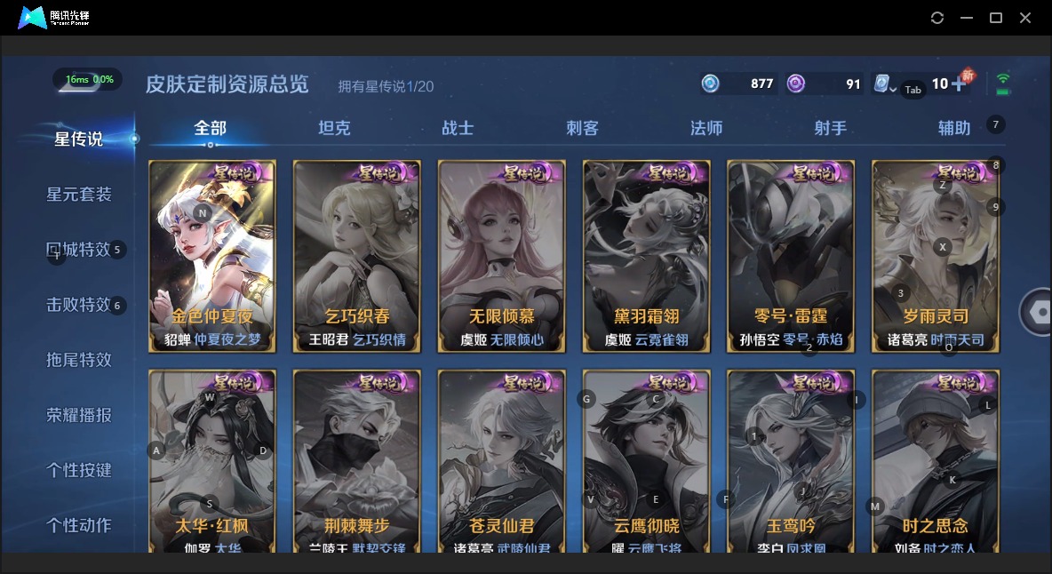 WZQM3172854王者荣耀账号详情图9 WZQM3172854王者荣耀账号详情图9