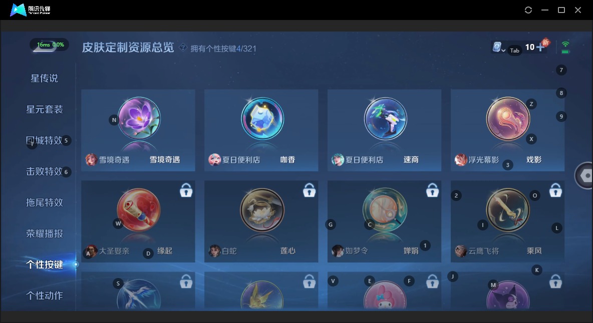 WZQM3172854王者荣耀账号详情图10 WZQM3172854王者荣耀账号详情图10