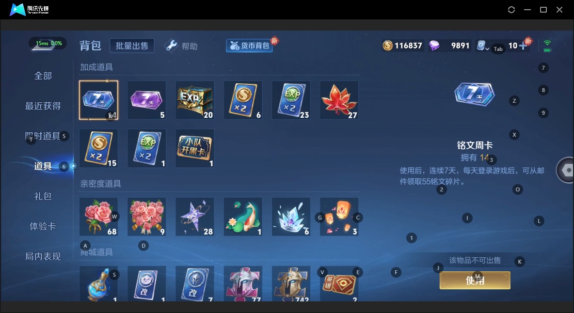 WZQM3172854王者荣耀账号详情图11 WZQM3172854王者荣耀账号详情图11
