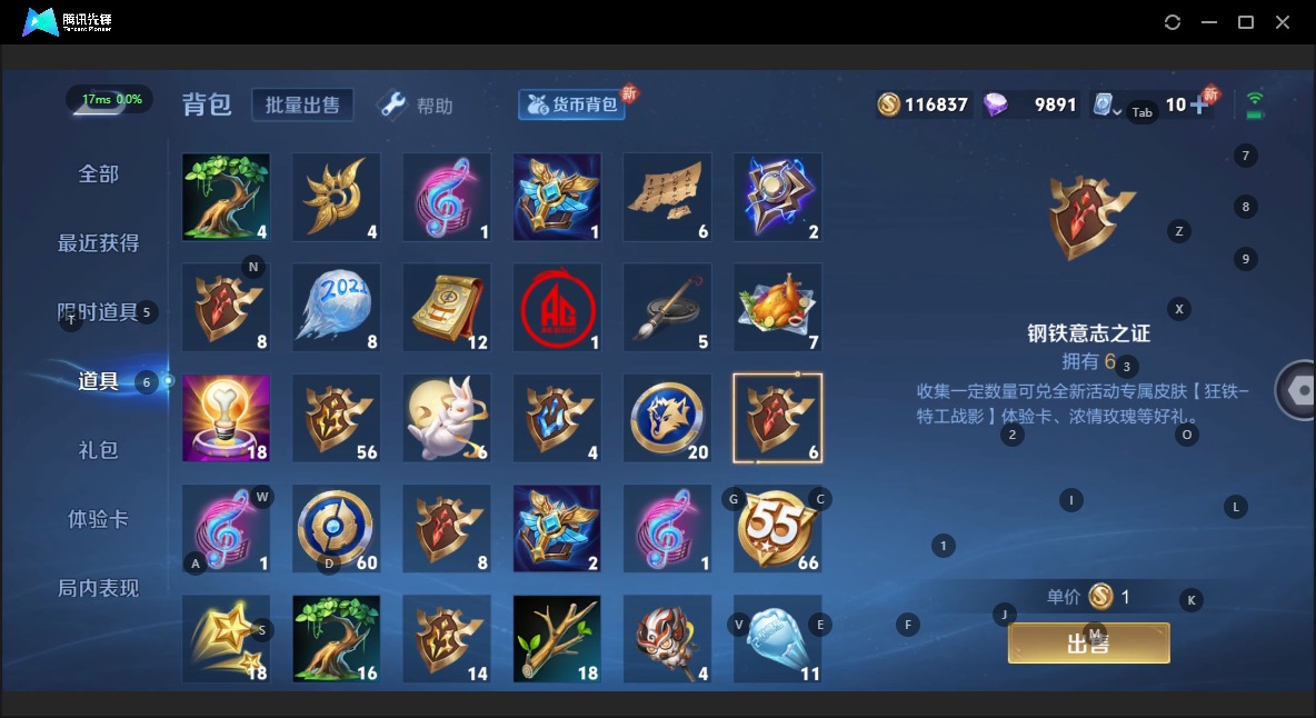WZQM3172854王者荣耀账号详情图13 WZQM3172854王者荣耀账号详情图13