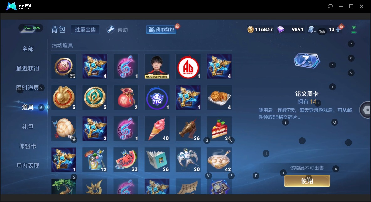 WZQM3172854王者荣耀账号详情图12 WZQM3172854王者荣耀账号详情图12