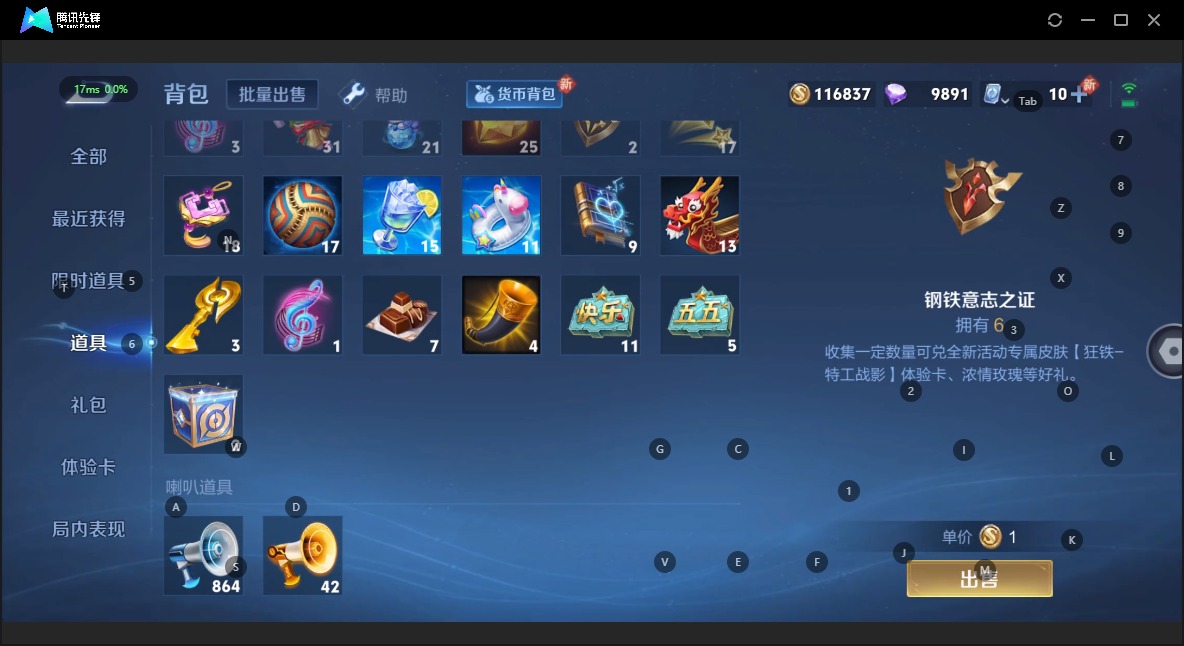WZQM3172854王者荣耀账号详情图14 WZQM3172854王者荣耀账号详情图14