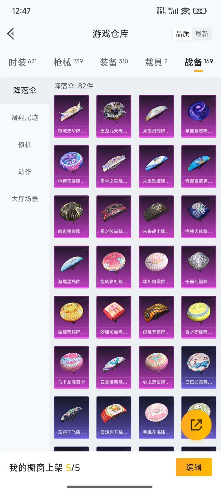 HPQM3268216和平精英账号详情图3 HPQM3268216和平精英账号详情图3