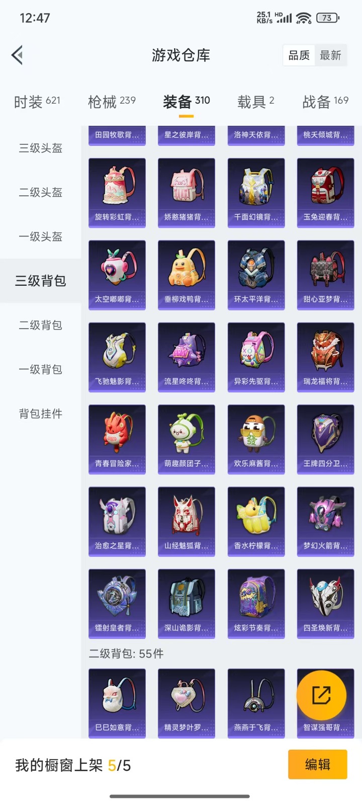 HPQM3268216和平精英账号详情图5 HPQM3268216和平精英账号详情图5