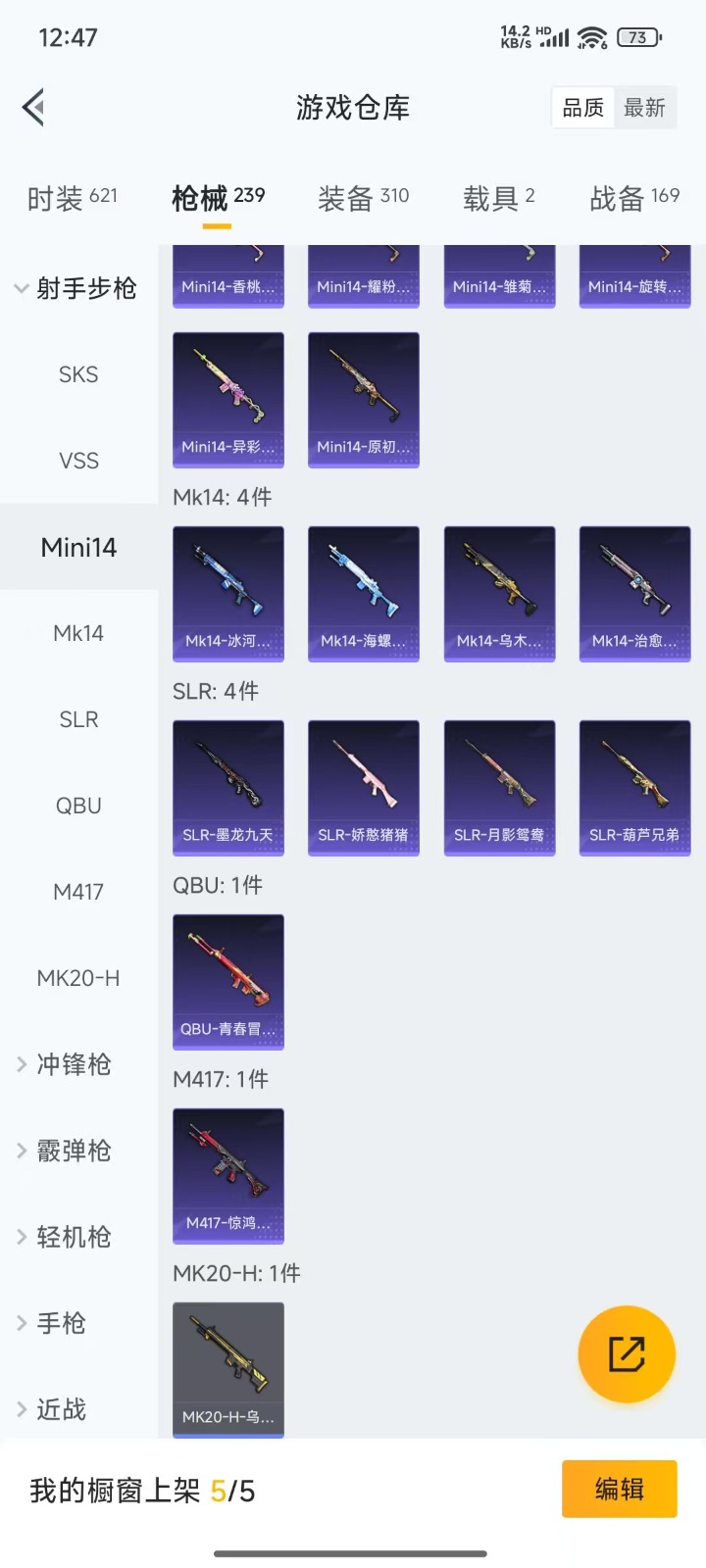 HPQM3268216和平精英账号详情图14 HPQM3268216和平精英账号详情图14