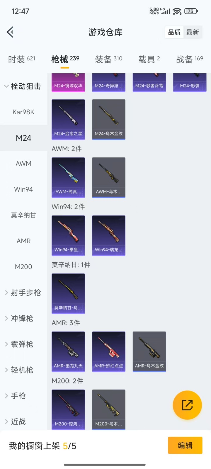 HPQM3268216和平精英账号详情图16 HPQM3268216和平精英账号详情图16