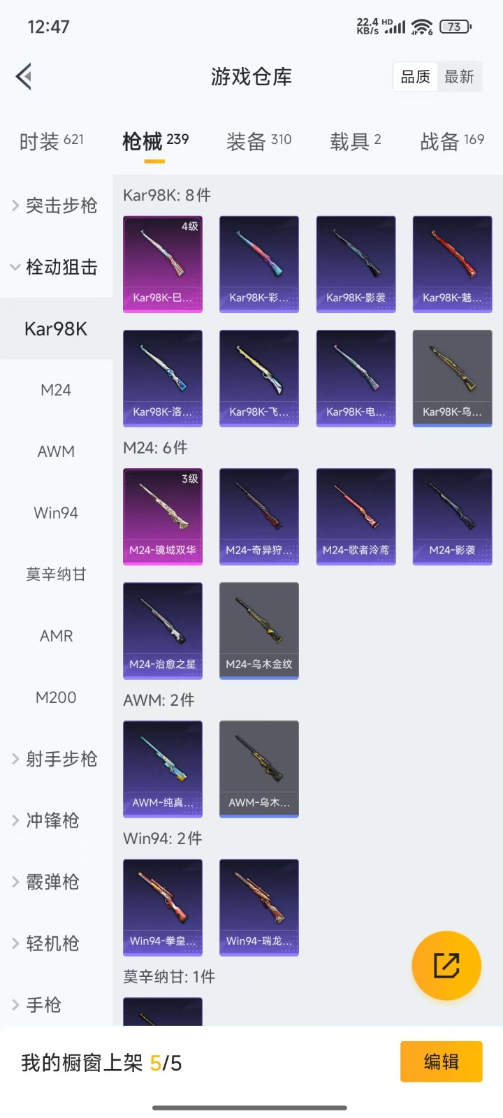 HPQM3268216和平精英账号详情图17 HPQM3268216和平精英账号详情图17