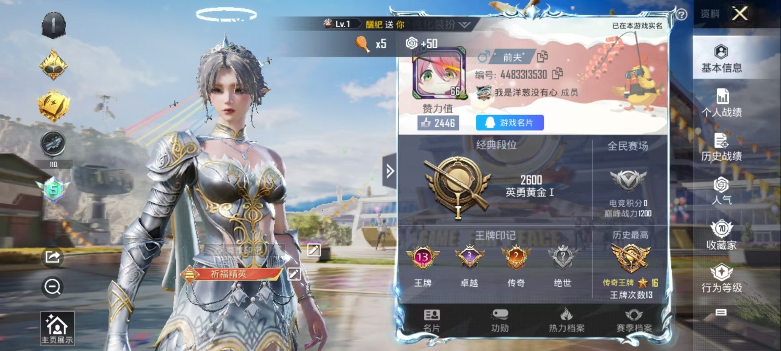 HPQM3268216和平精英账号详情图29 HPQM3268216和平精英账号详情图29
