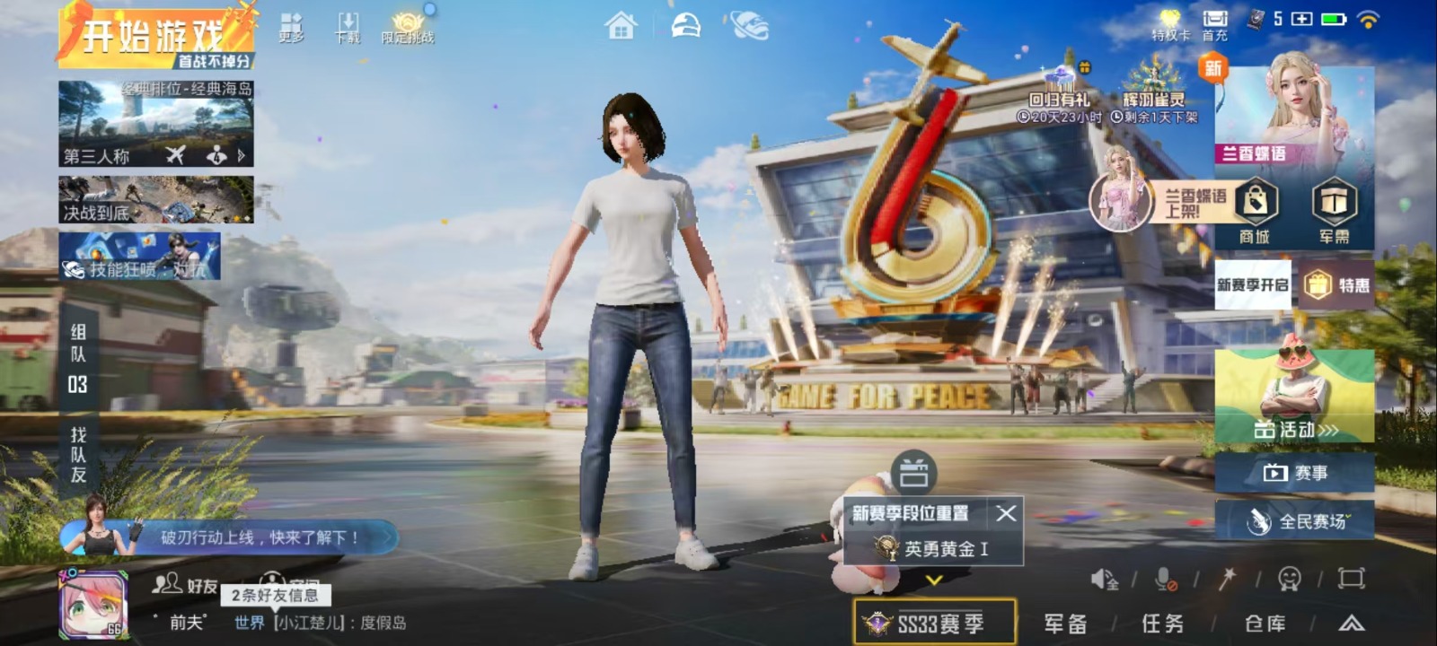 HPQM3268216和平精英账号详情图30 HPQM3268216和平精英账号详情图30