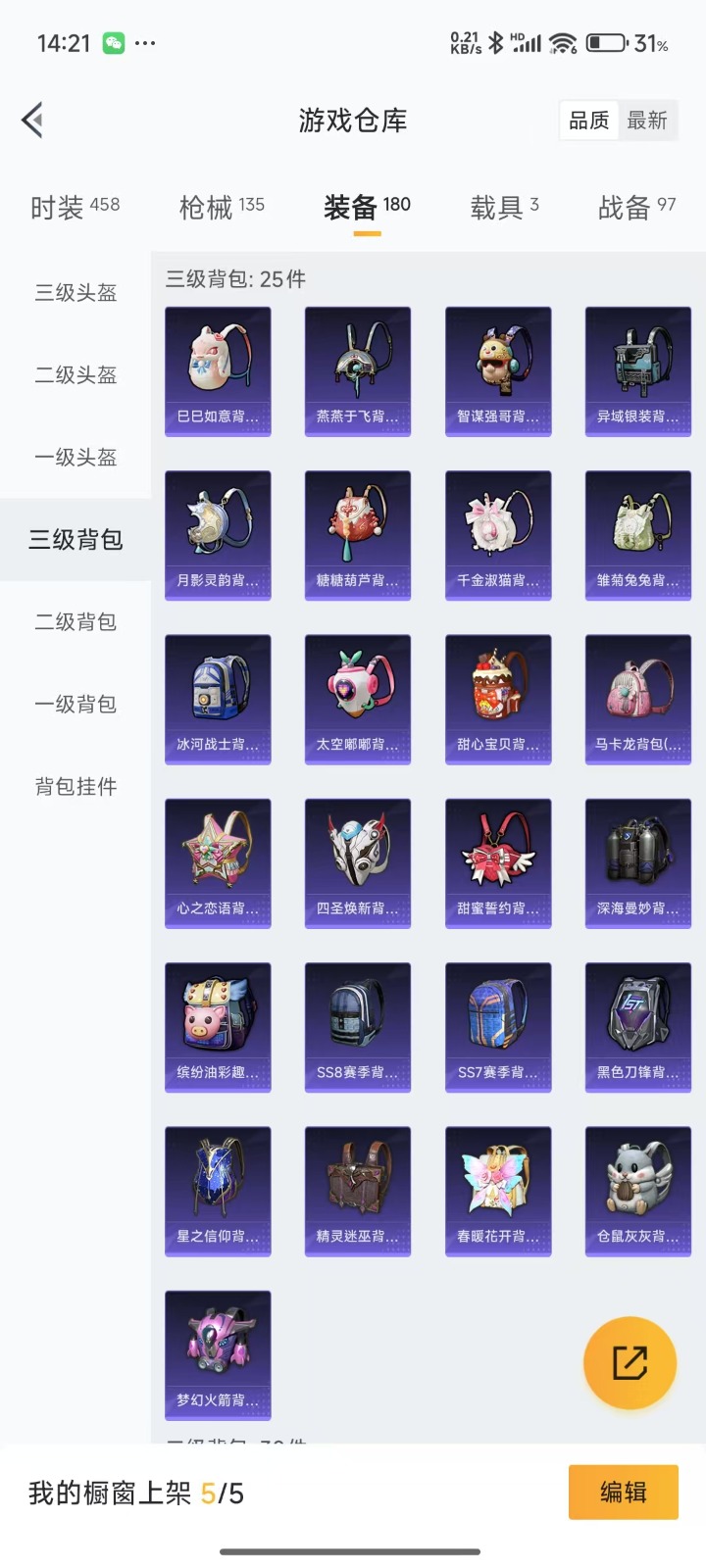 HPQM3268219和平精英账号详情图15 HPQM3268219和平精英账号详情图15