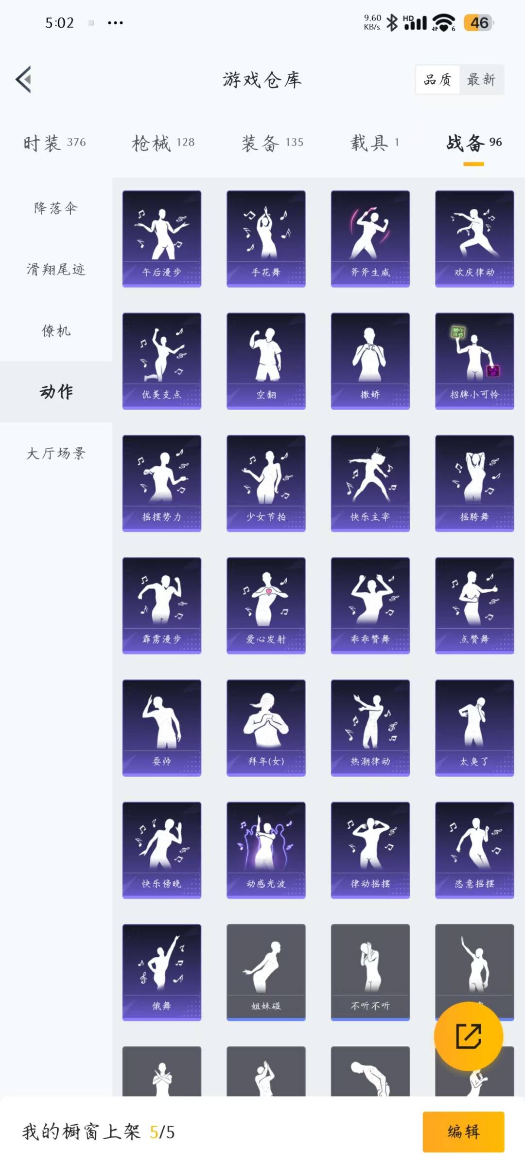 HPQM3268224和平精英账号详情图5 HPQM3268224和平精英账号详情图5