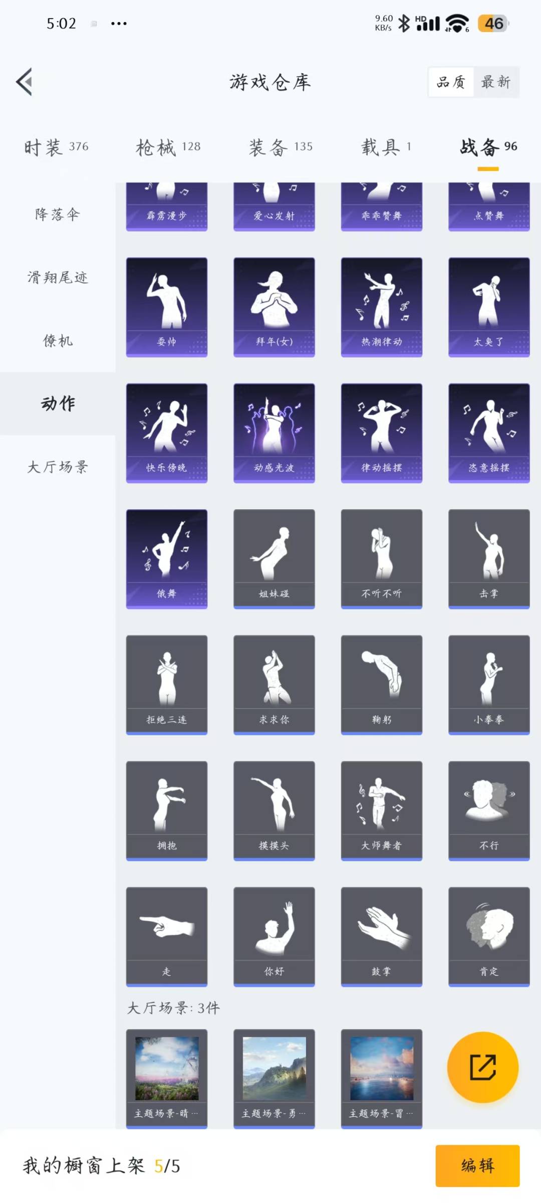HPQM3268224和平精英账号详情图4 HPQM3268224和平精英账号详情图4
