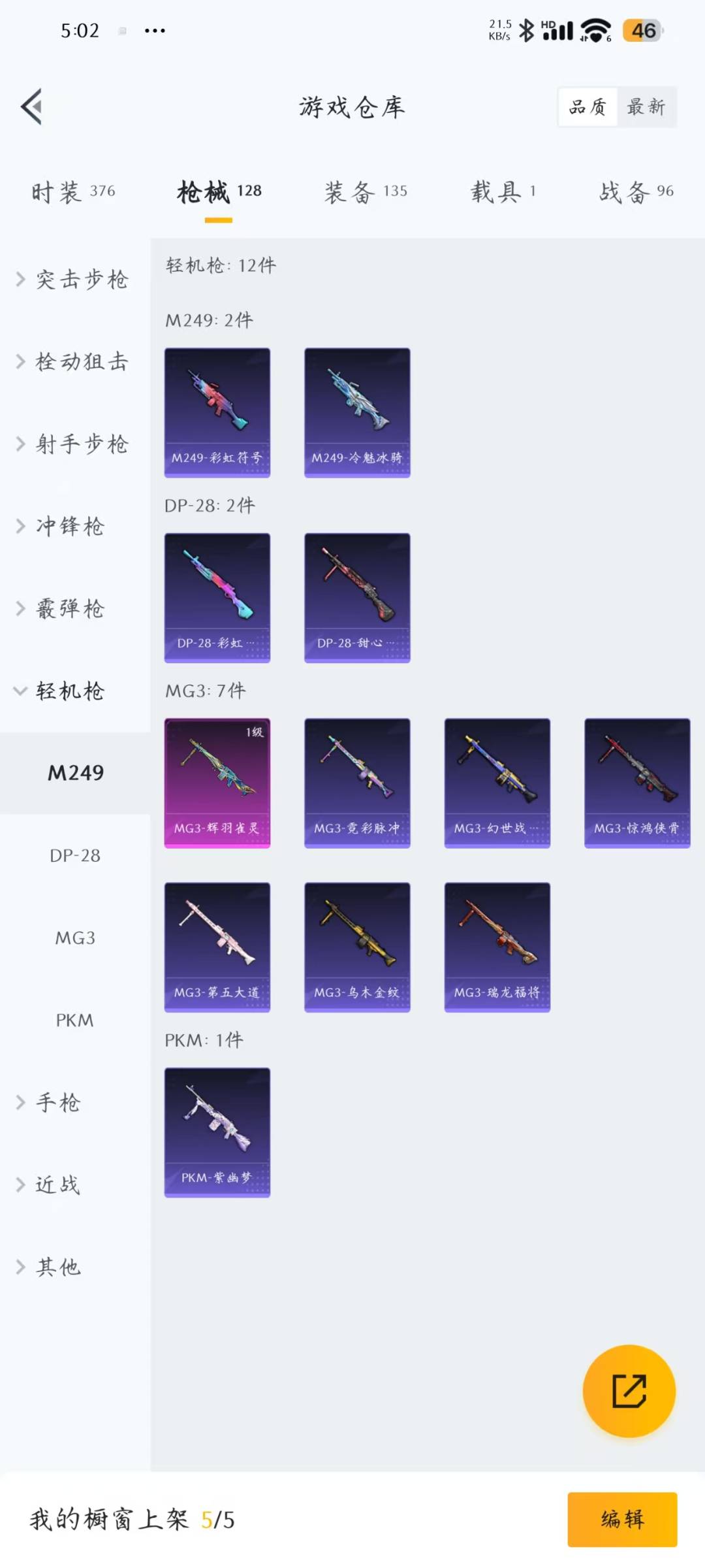 HPQM3268224和平精英账号详情图7 HPQM3268224和平精英账号详情图7