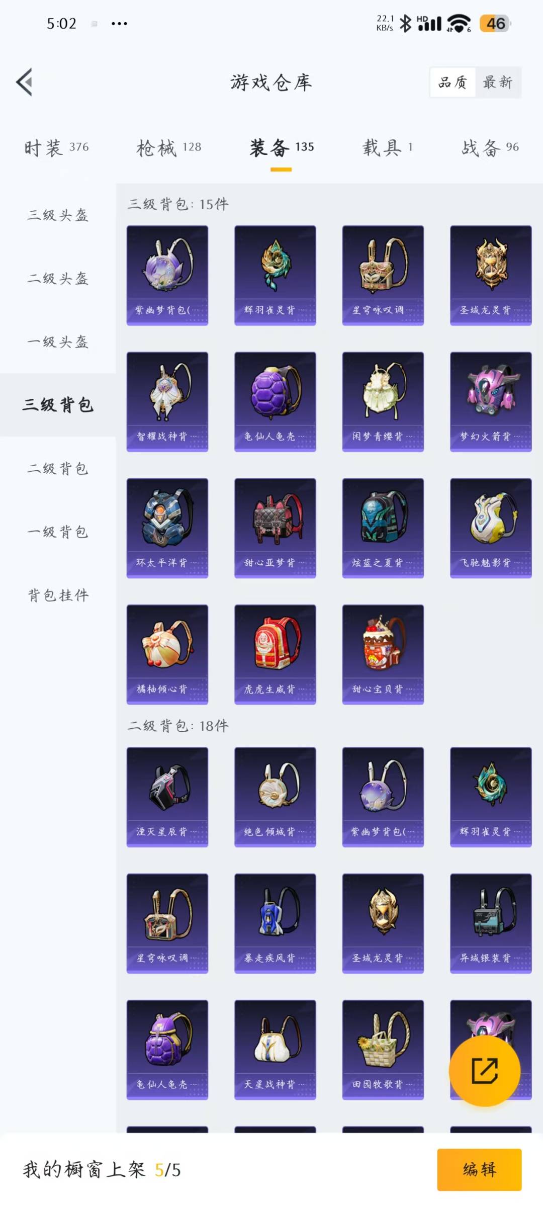 HPQM3268224和平精英账号详情图12 HPQM3268224和平精英账号详情图12
