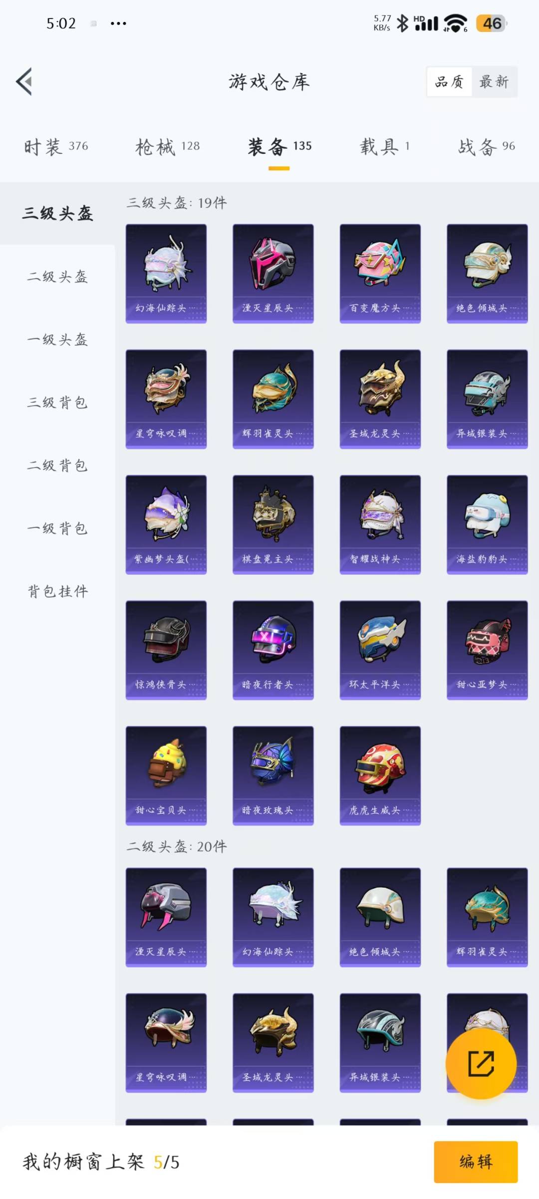 HPQM3268224和平精英账号详情图13 HPQM3268224和平精英账号详情图13