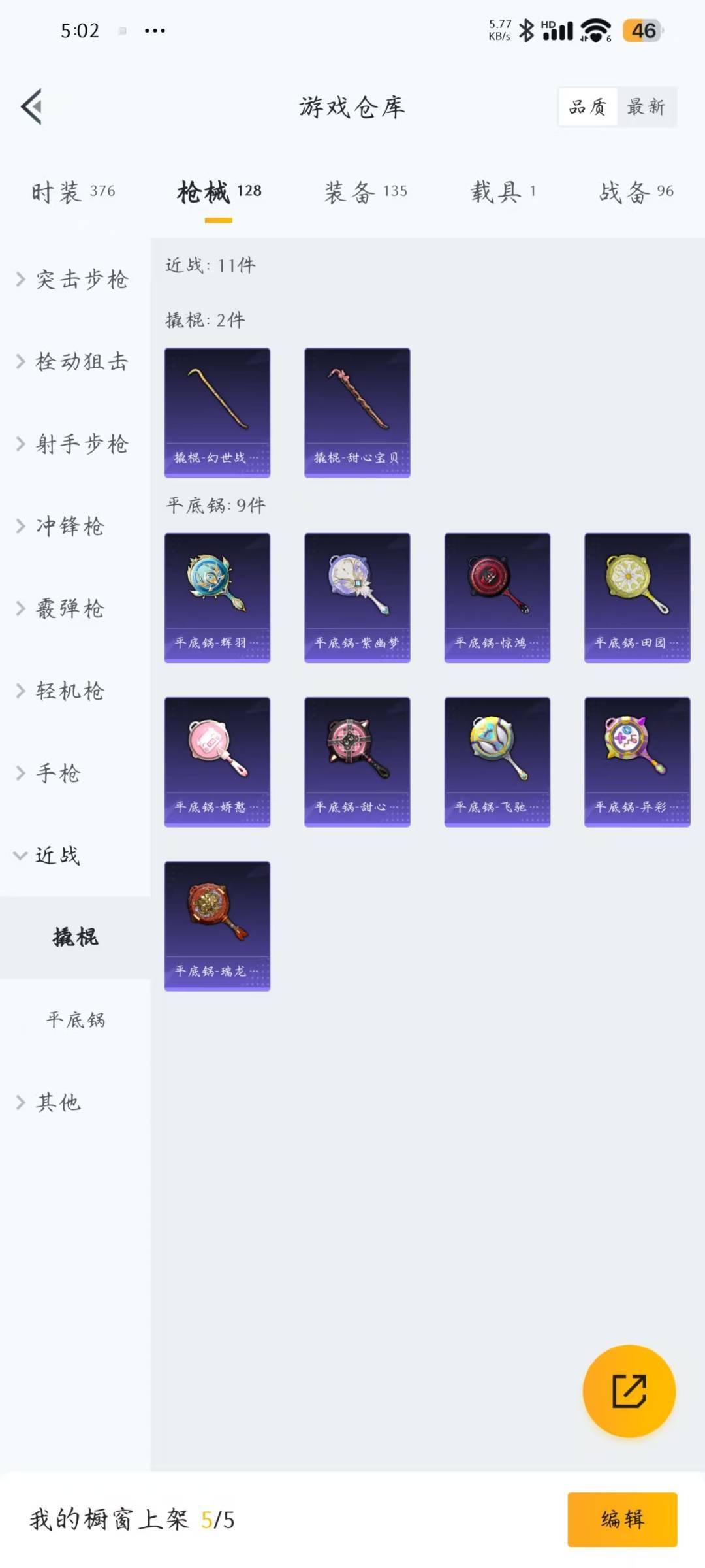 HPQM3268224和平精英账号详情图15 HPQM3268224和平精英账号详情图15