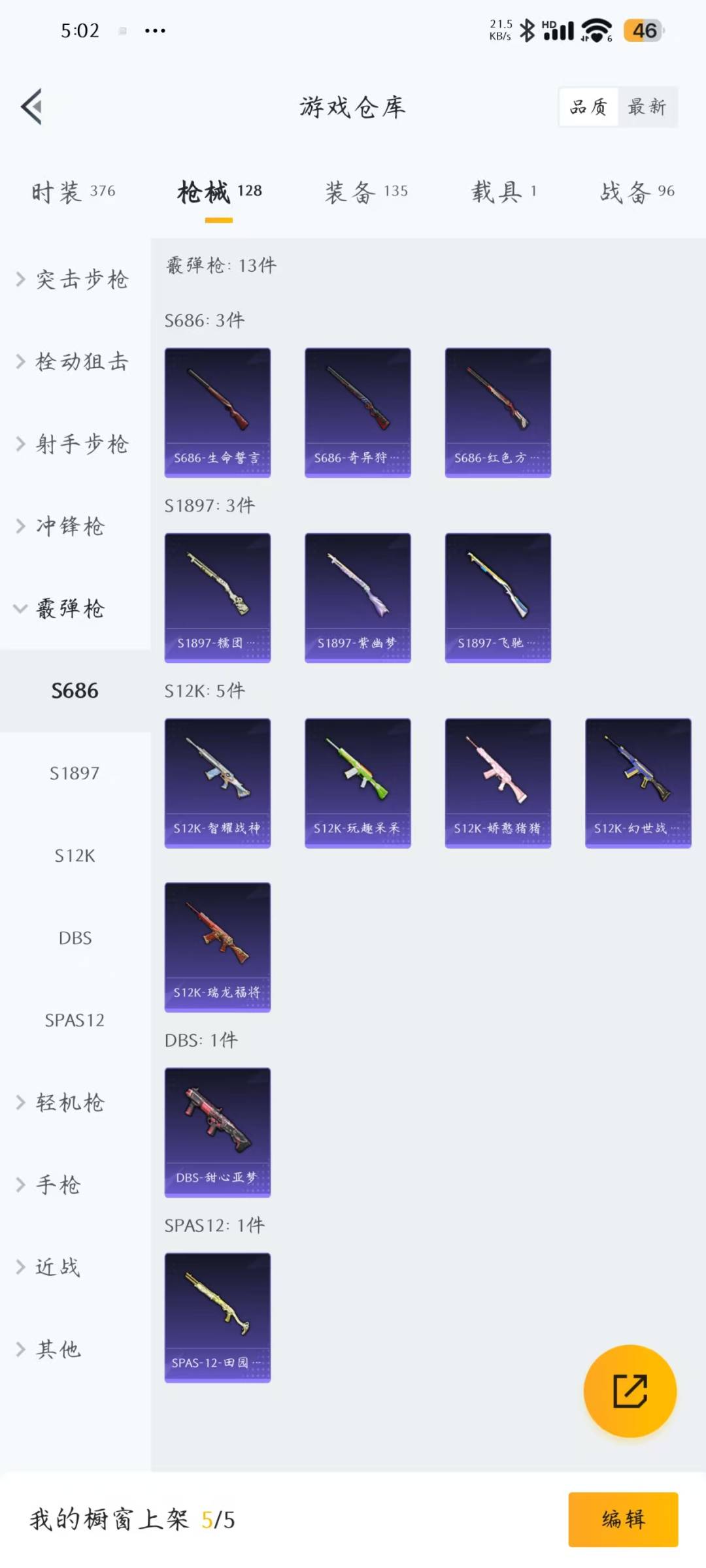 HPQM3268224和平精英账号详情图17 HPQM3268224和平精英账号详情图17