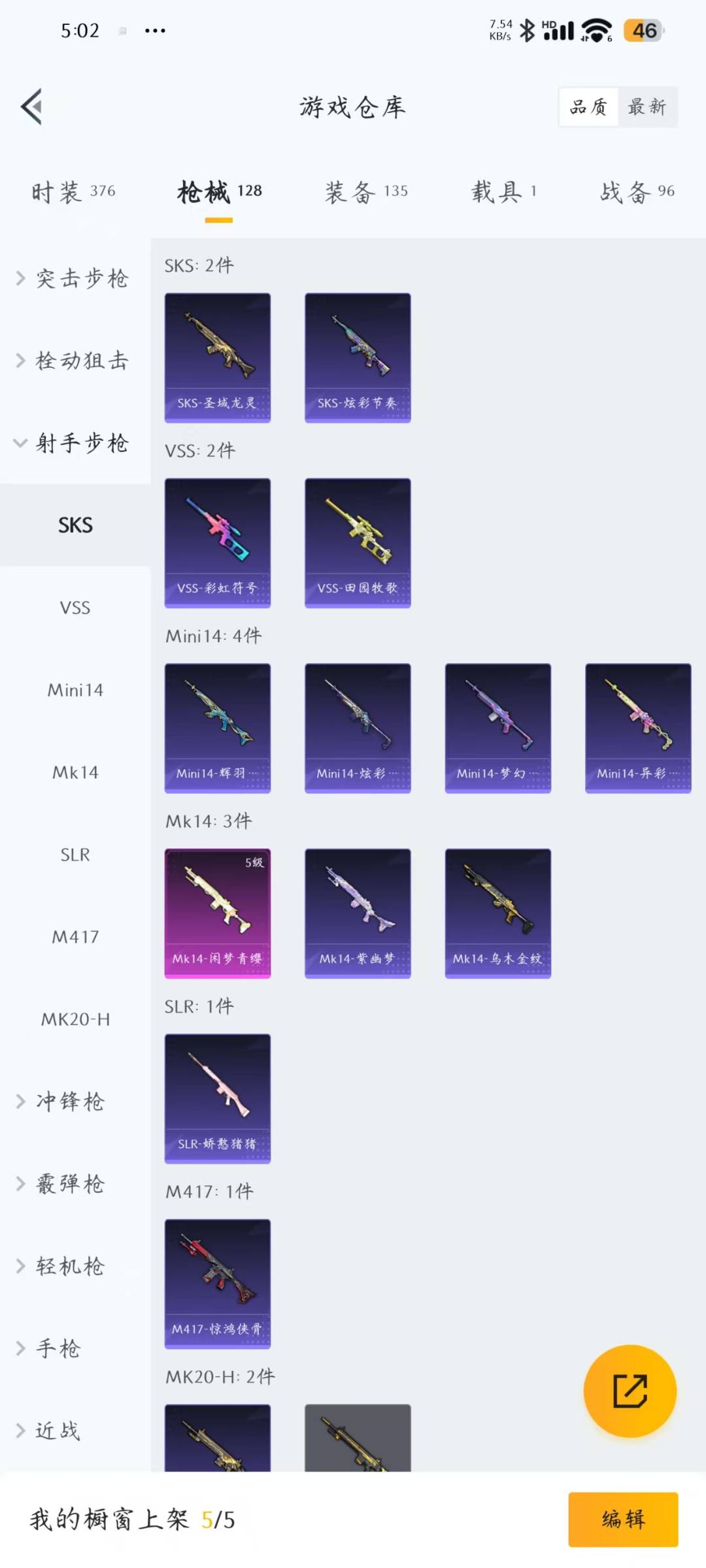 HPQM3268224和平精英账号详情图19 HPQM3268224和平精英账号详情图19