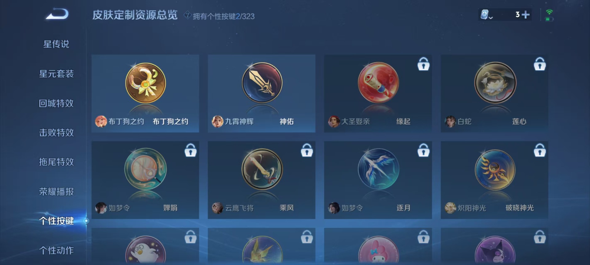 WZQM3172865王者荣耀账号详情图7