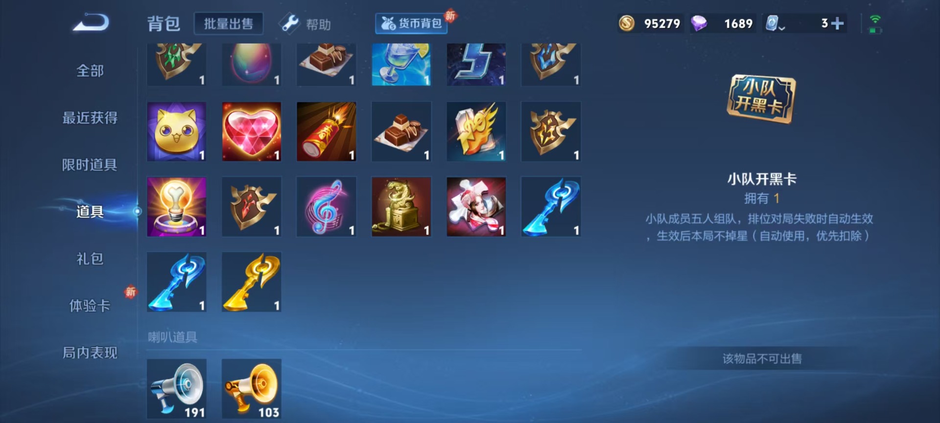 WZQM3172865王者荣耀账号详情图11