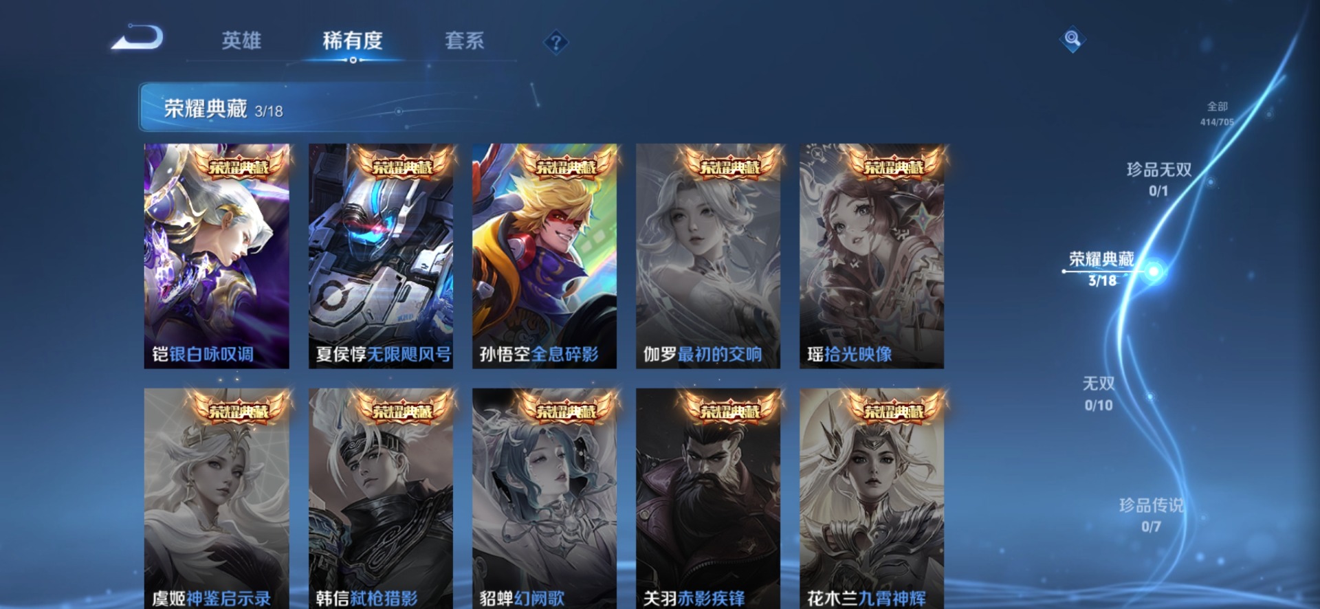 WZQM3172885王者荣耀账号详情图4 WZQM3172885王者荣耀账号详情图4