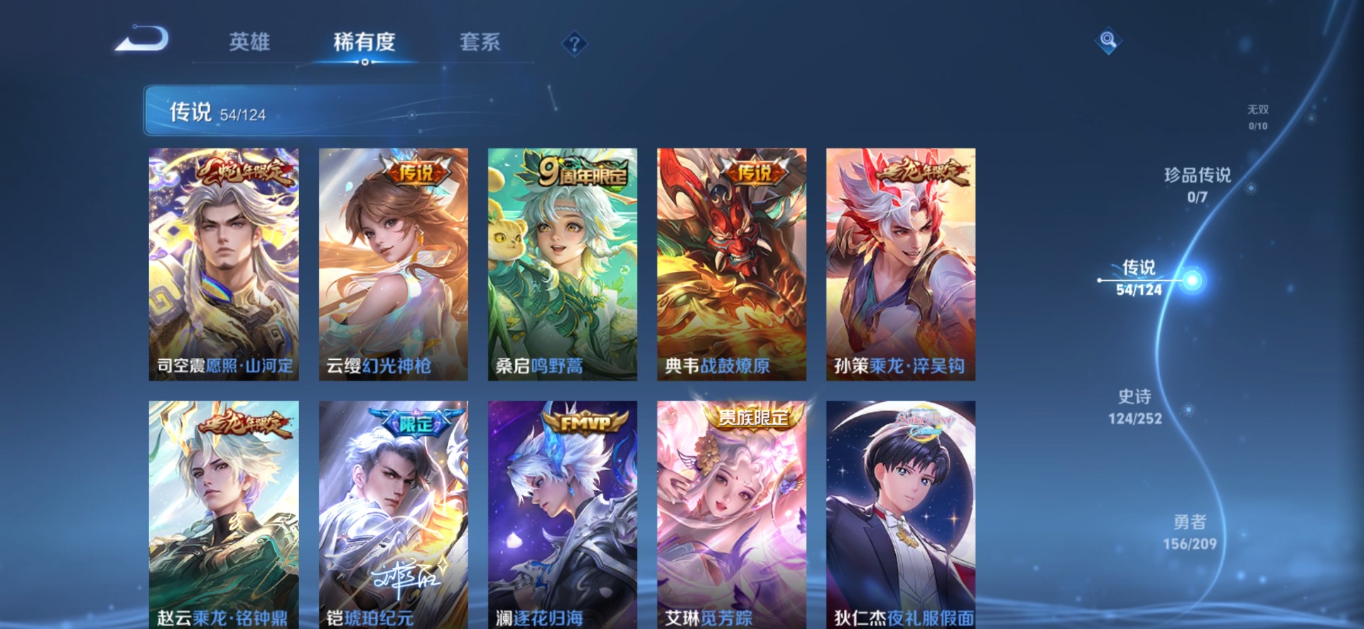 WZQM3172885王者荣耀账号详情图5 WZQM3172885王者荣耀账号详情图5