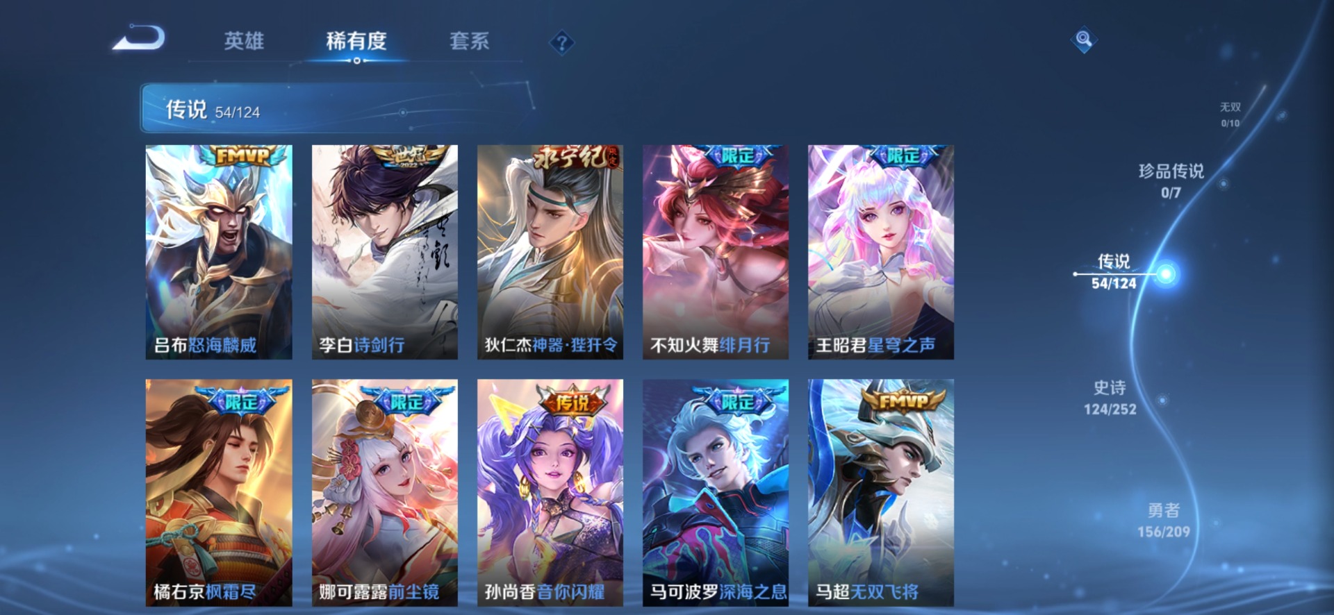 WZQM3172885王者荣耀账号详情图7 WZQM3172885王者荣耀账号详情图7