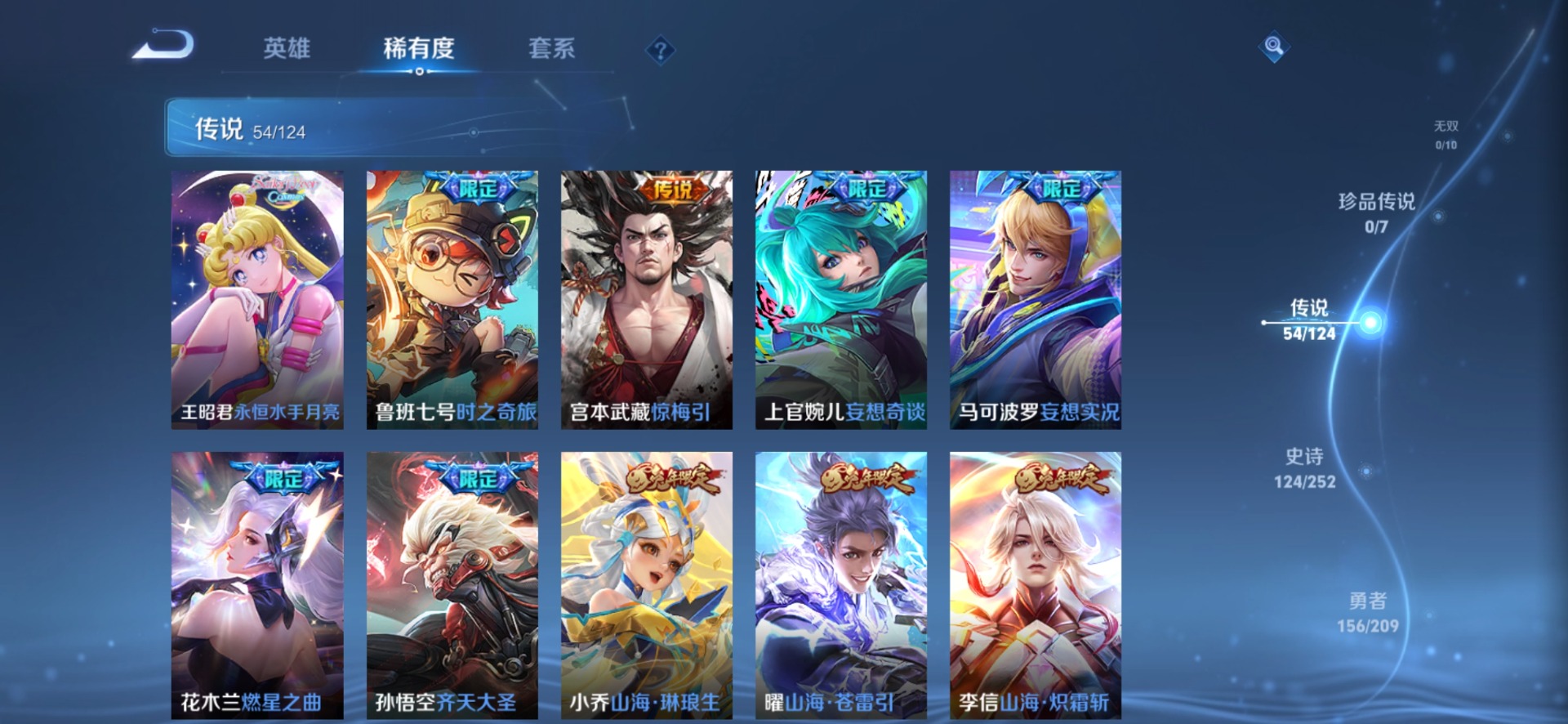 WZQM3172885王者荣耀账号详情图6 WZQM3172885王者荣耀账号详情图6