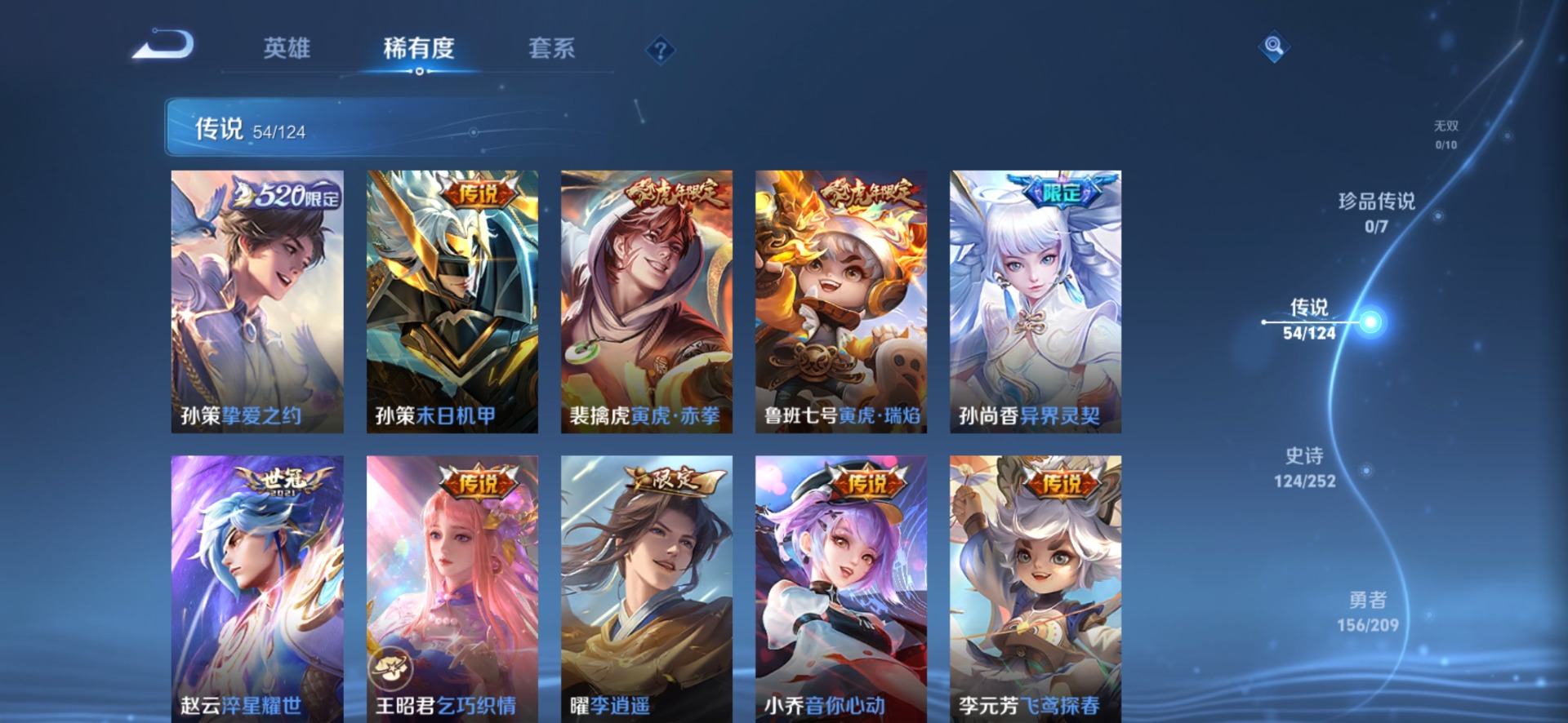 WZQM3172885王者荣耀账号详情图8 WZQM3172885王者荣耀账号详情图8