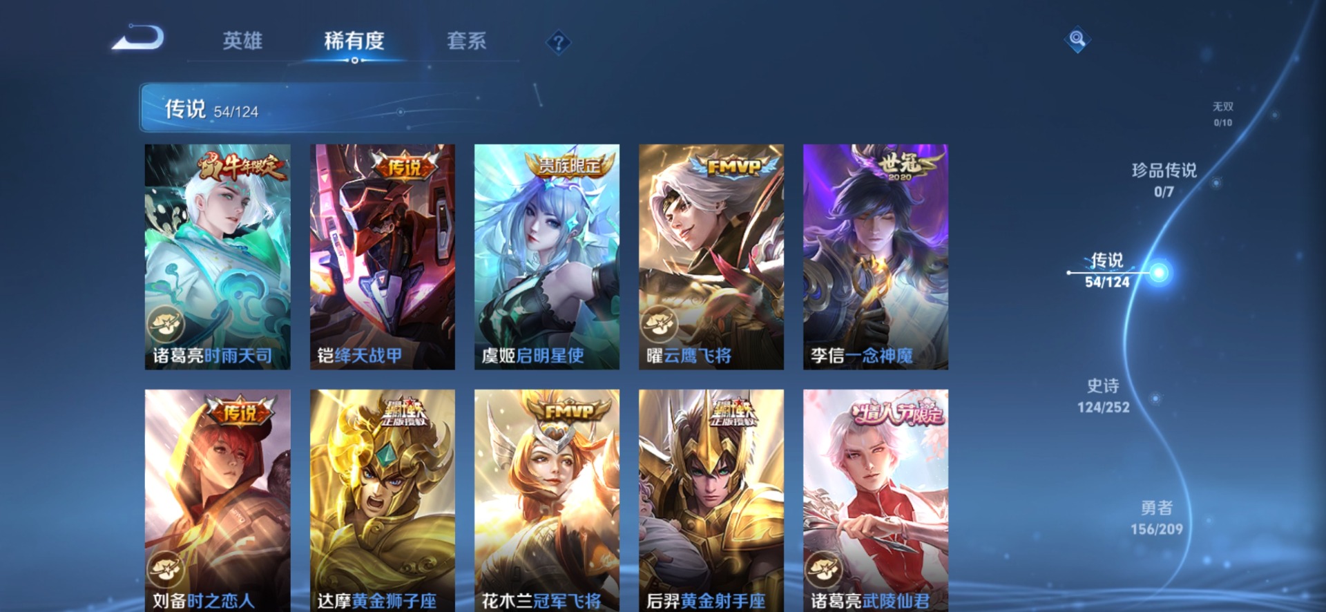 WZQM3172885王者荣耀账号详情图9 WZQM3172885王者荣耀账号详情图9