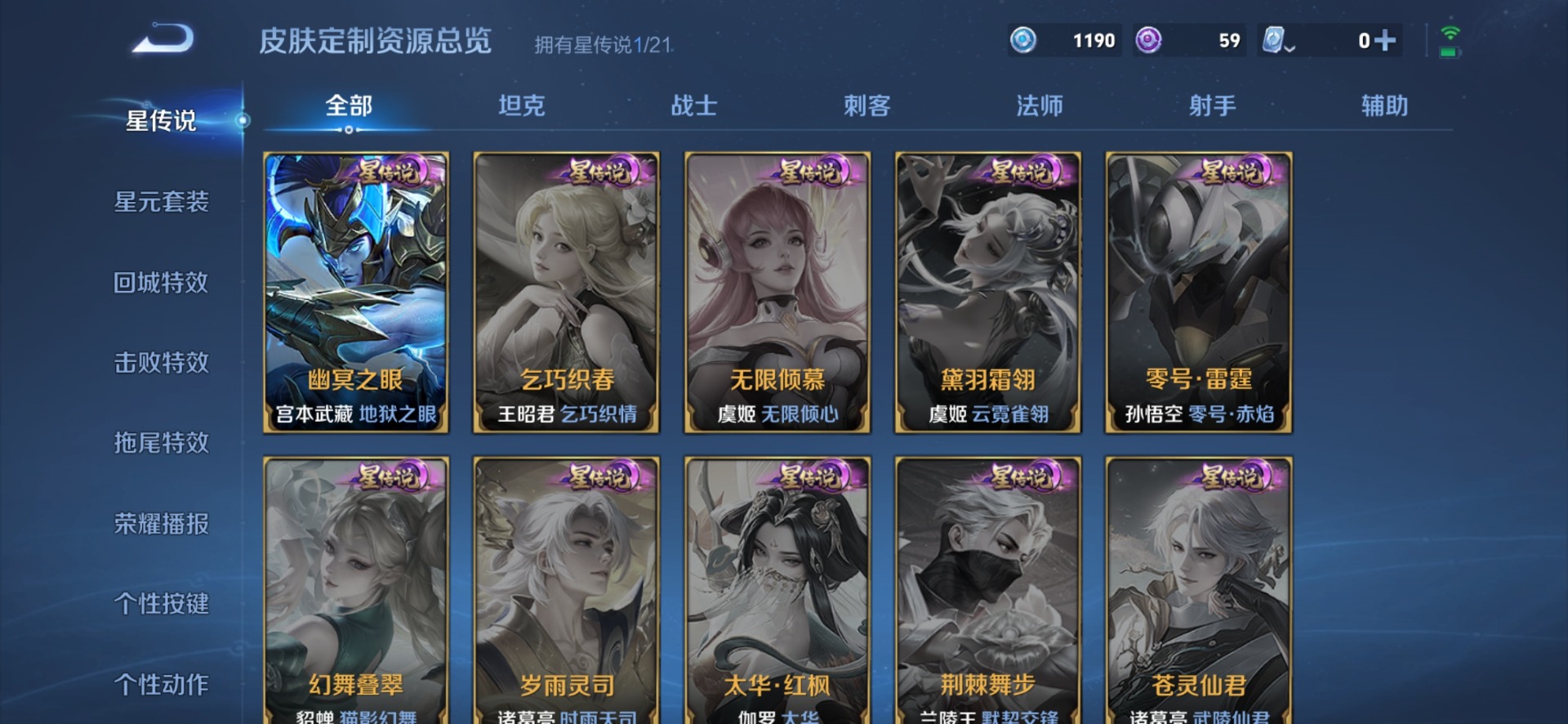 WZQM3172885王者荣耀账号详情图11 WZQM3172885王者荣耀账号详情图11